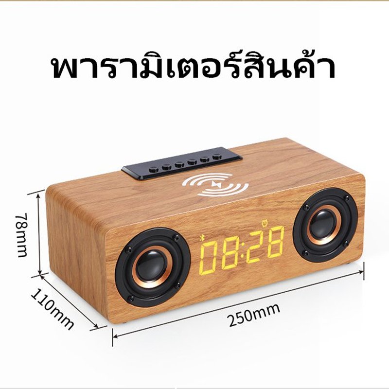 Réveil bois enceinte et chargeur de téléphone sans fil