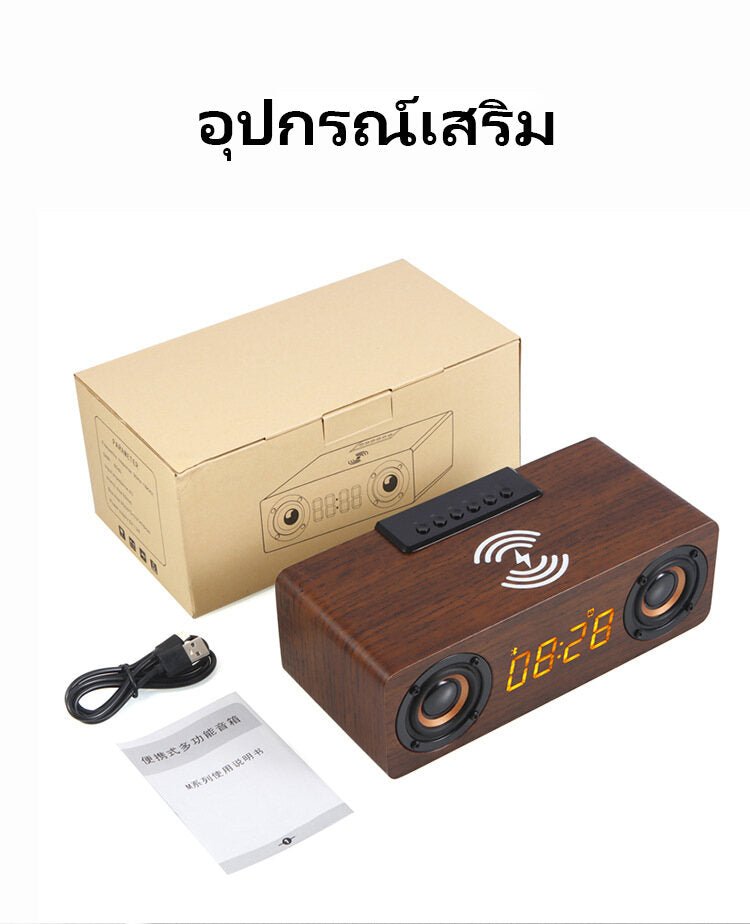 Réveil bois enceinte et chargeur de téléphone sans fil